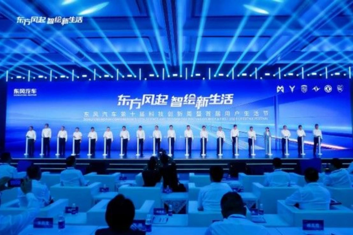 Comienzan en Wuhan la 10.ª Semana de Innovación y el 1.er Festival de Vida de Usuarios de Dongfeng Motor